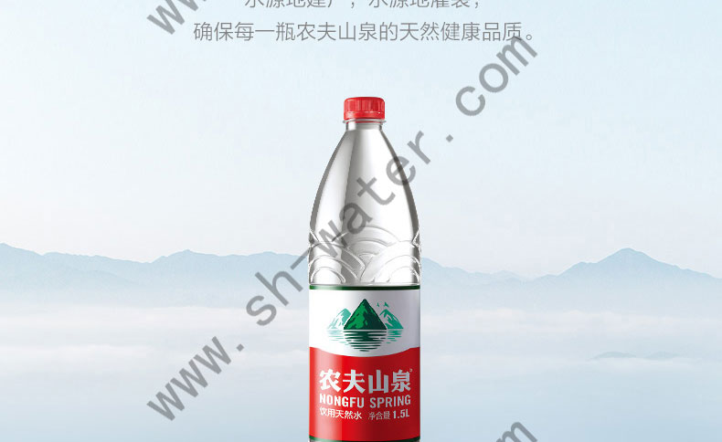 农夫山泉 饮用天然水1.5l*12瓶/箱