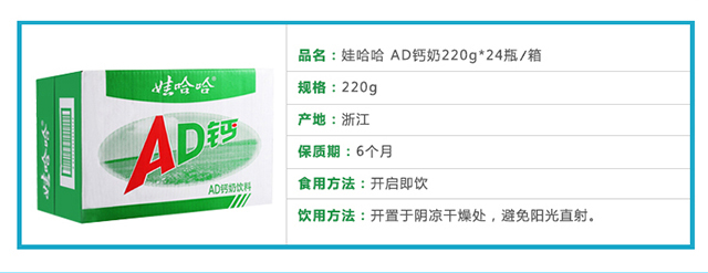 娃哈哈 AD钙奶 含乳饮料 220g*24瓶 整箱装