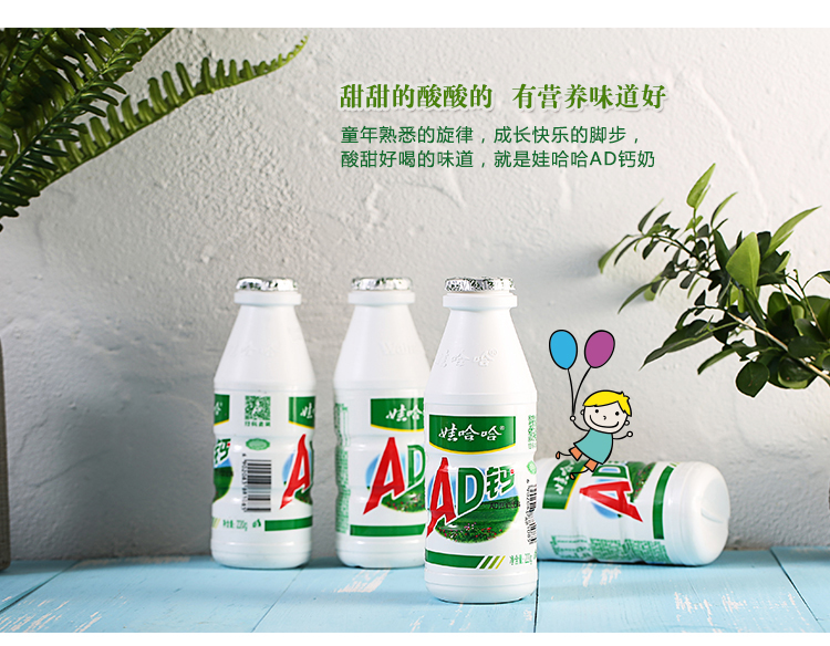 娃哈哈 AD钙奶 含乳饮料 220g*24瓶 整箱装