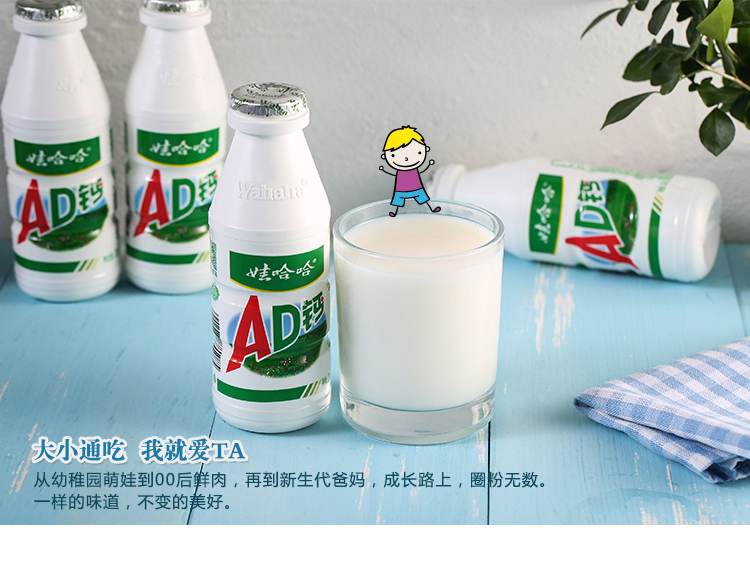 娃哈哈 AD钙奶 含乳饮料 220g*24瓶 整箱装