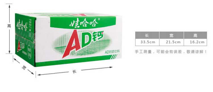 娃哈哈 AD钙奶 含乳饮料 220g*24瓶 整箱装