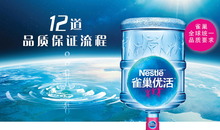 雀巢（Nestle）18.9L雀巢优活饮用纯净水