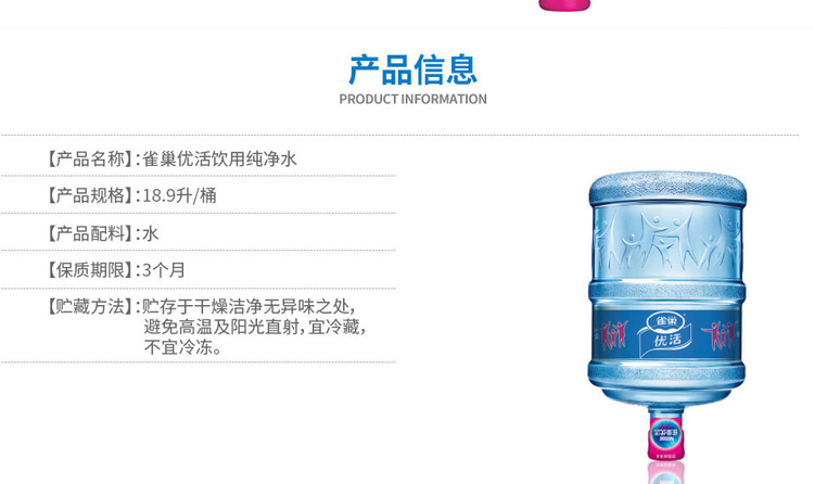 雀巢（Nestle）18.9L雀巢优活饮用纯净水